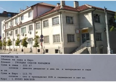 Пощите в десетки пловдивски села вече обменат евро - до дни изплащат и пенсиите