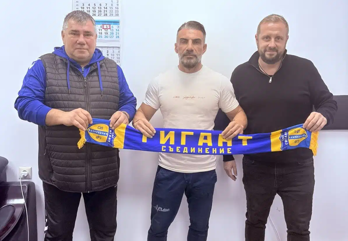 Георги Мечечиев няма да бъде старши треньор на Гигант Съединение