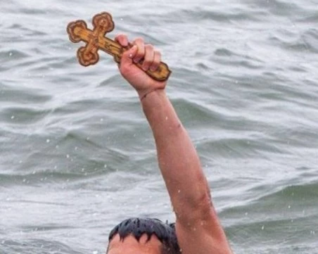 Йордановден е! Праведните да си пожелаят нещо - небето се отваря