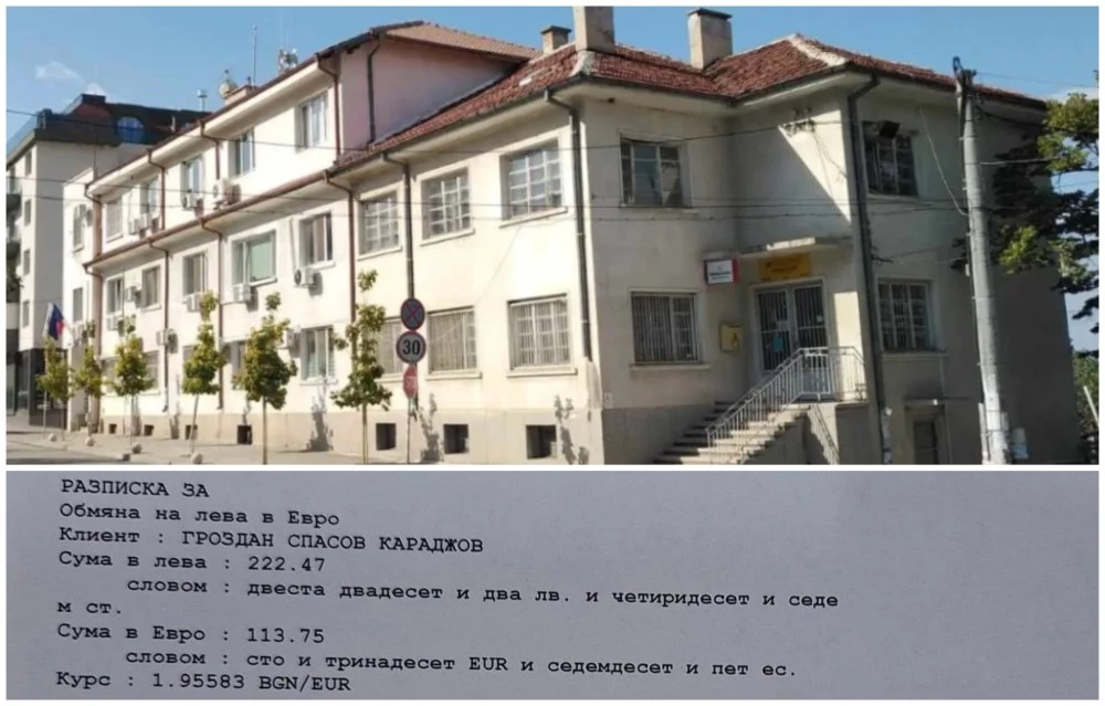 Пощите в десетки пловдивски села вече обменат евро - до дни изплащат и пенсиите