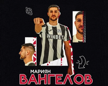 Локо представи още един нов минал през Ботев