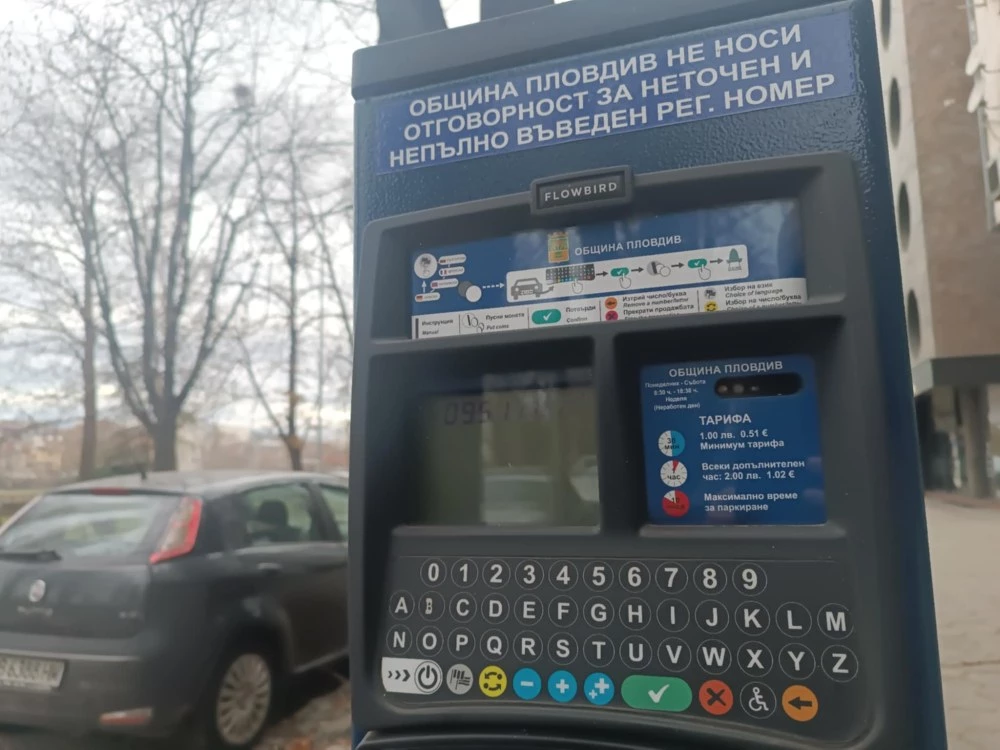 След материал на TrafficNews: Спират паркоматите в Пловдив за два дни – „закръглят цената