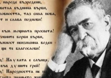 Отбелязваме 170 години от рождението на Стоян Михайловски, автор на „Върви, народе възродени!