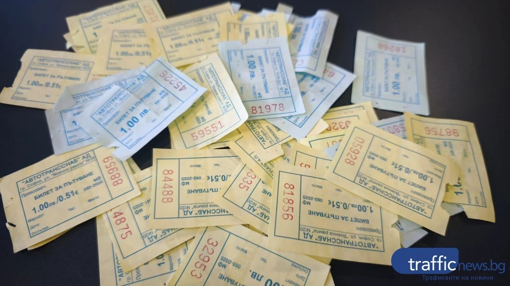 „Билетната мафия