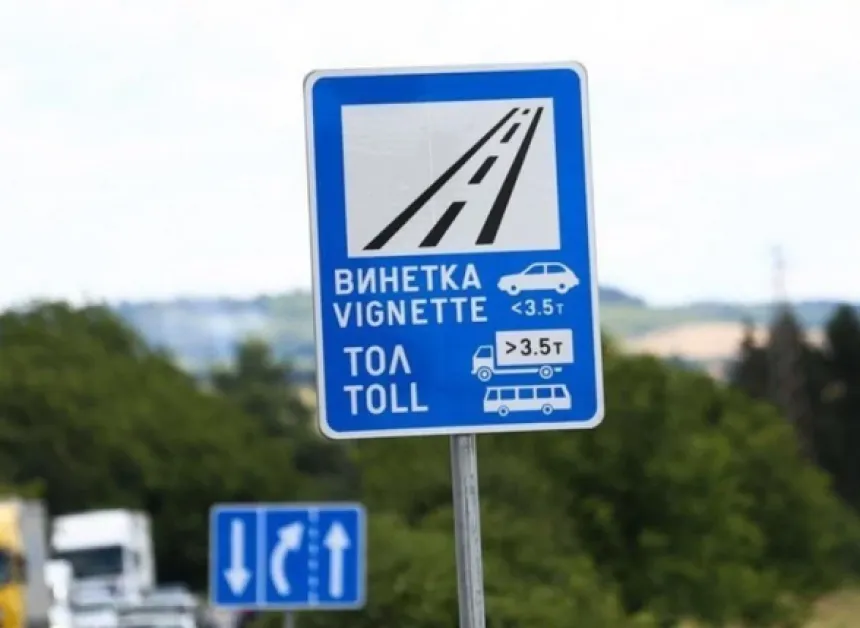 Как интернет платформи продават по-скъпи винетки