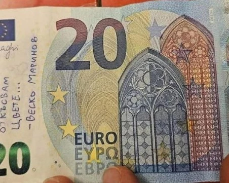 Народното творчество по еврото: Цитати от Веско Маринов и нецензурни послания