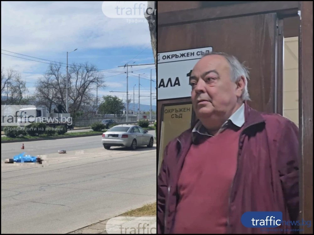 Обрат: Шофьорът, помел пешеходка на надлез Родопи, се призна за виновен
