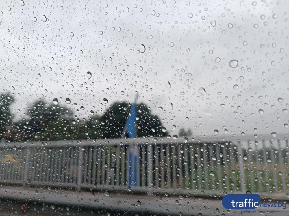 Жълт и оранжев код ще е в сила за цялата