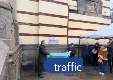 С откриването на паметна плоча и панихида в столичния храм