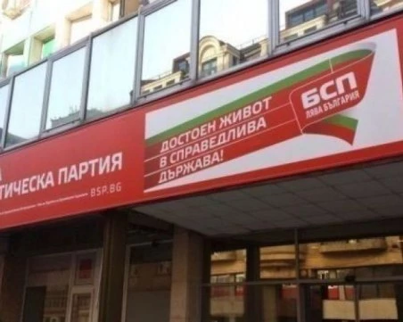 БСП избира нов състав на Изпълнителното си бюро