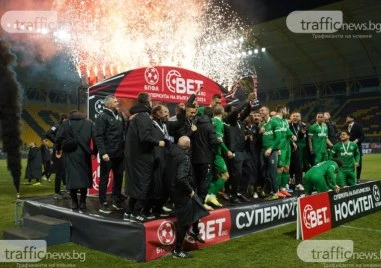 Ясно е кога ще е финалът за Суперкупата на България