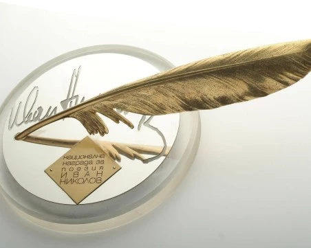 Търсят се талантливи поети за Националната награда 