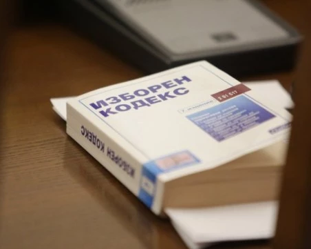 Отмениха заседанието на правната комисия, която трябваше да обсъди промените в Изборния кодекс