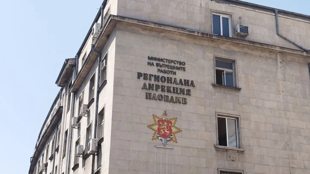 Обявиха конкурс за назначаване на държавни служители в ОД МВР- Пловдив