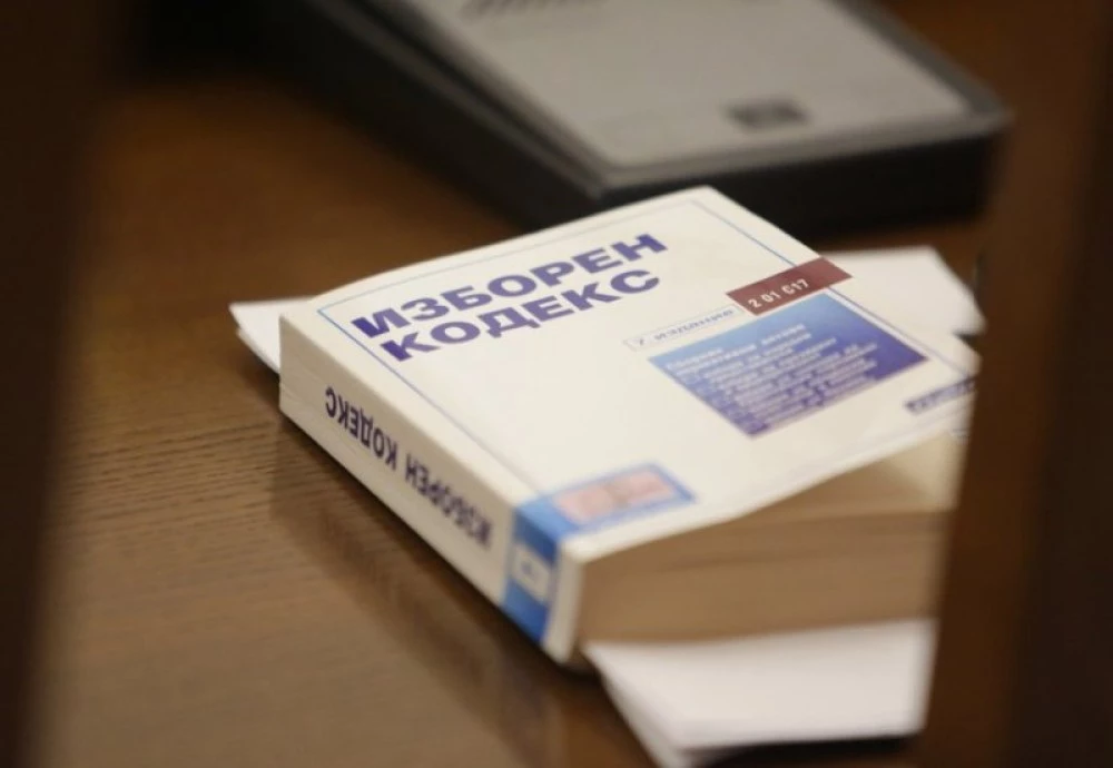 Отмениха заседанието на правната комисия, която трябваше да обсъди промените в Изборния кодекс