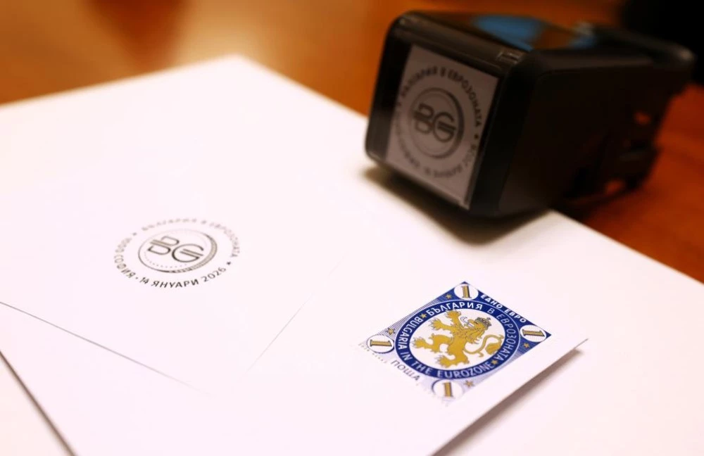 Валидираха първата пощенска марка „България в еврозоната