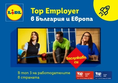 Лидл България в топ 3 на работодателите в страната