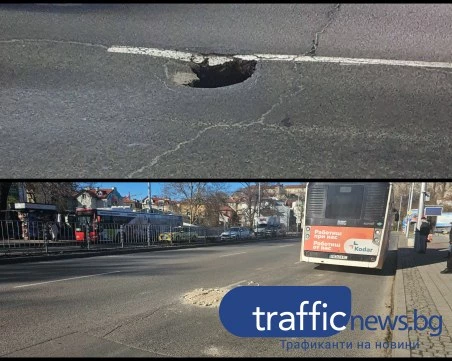 Огромна дупка зейна на централен булевард в Пловдив