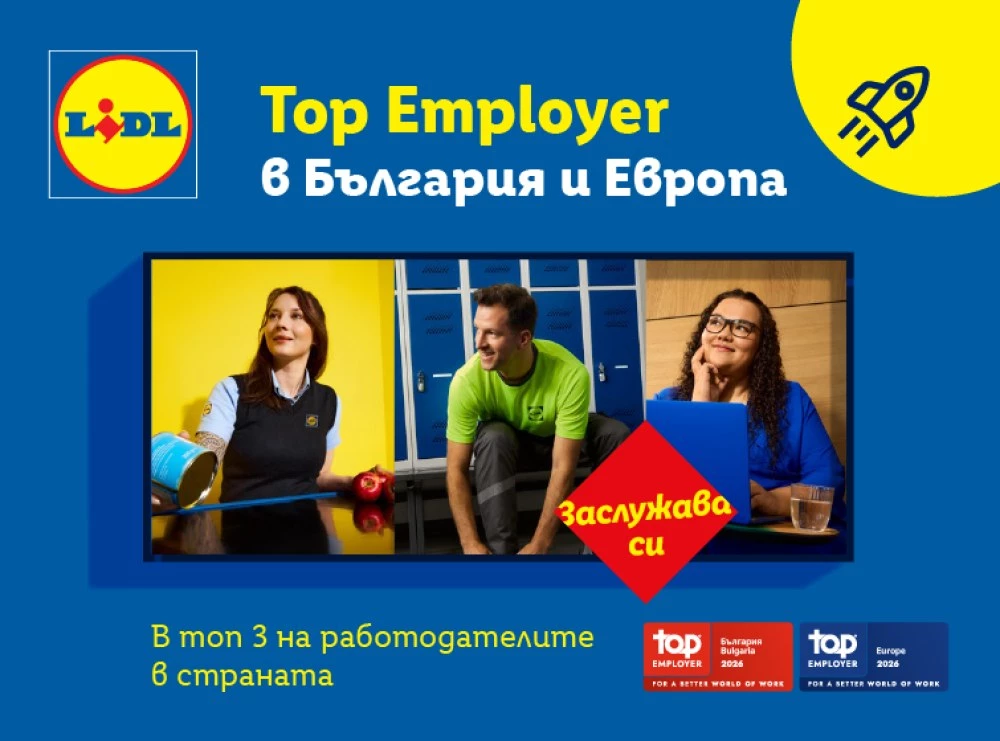 Лидл България в топ 3 на работодателите в страната