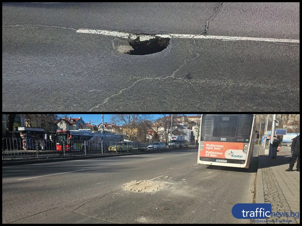 Огромна дупка зейна на централен булевард в Пловдив