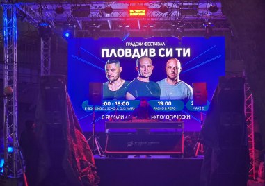 Със специално видео с ярки моменти и акценти диджей парти