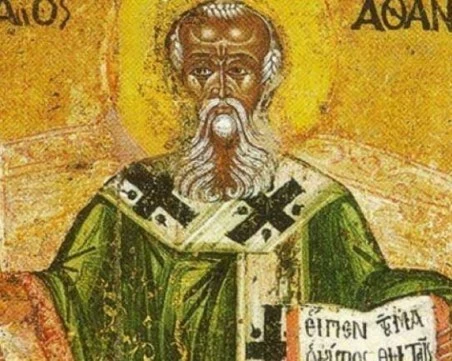 Атанасовден е - зимата си отива