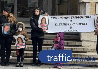 Протест в Пловдив: Близки на убития Пейо Пеев твърдят, че електронната гривна на обвиняемата е спирана