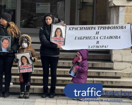 Протест в Пловдив: Близки на убития Пейо Пеев твърдят, че електронната гривна на обвиняемата е спирана