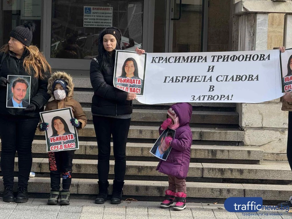 Протест в Пловдив: Близки на убития Пейо Пеев твърдят, че електронната гривна на обвиняемата е спирана