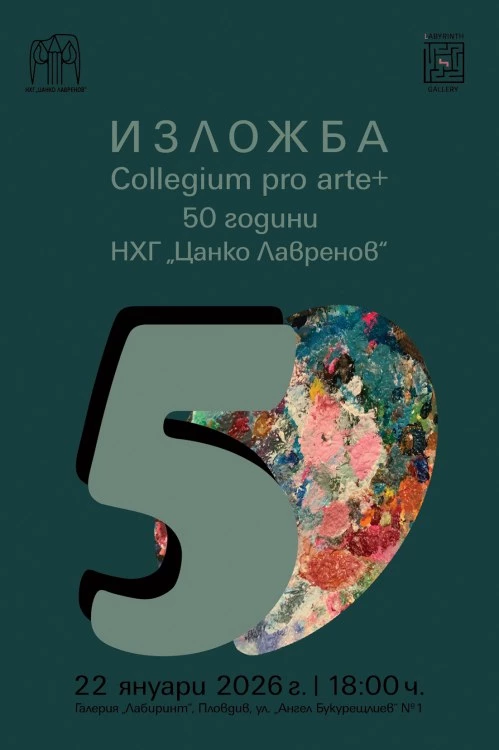 Преподавателите в Художествената гимназия с обща изложба в Пловдив