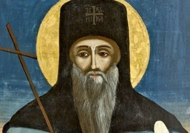 Празник е: Ето кой има имен ден днес