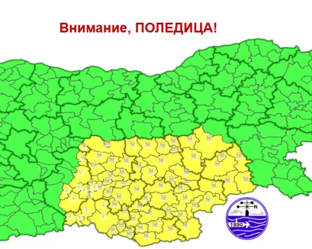 Обявиха жълт код за валежи и опасност от поледици в 8 области утре
