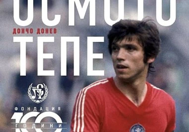 Фондация 100 години Локомотив Пловдив  която организира юбилея на клуба