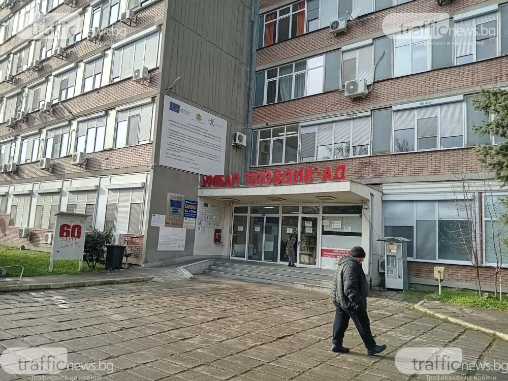 Д-р Динчо Генев остава начело на УМБАЛ–Пловдив