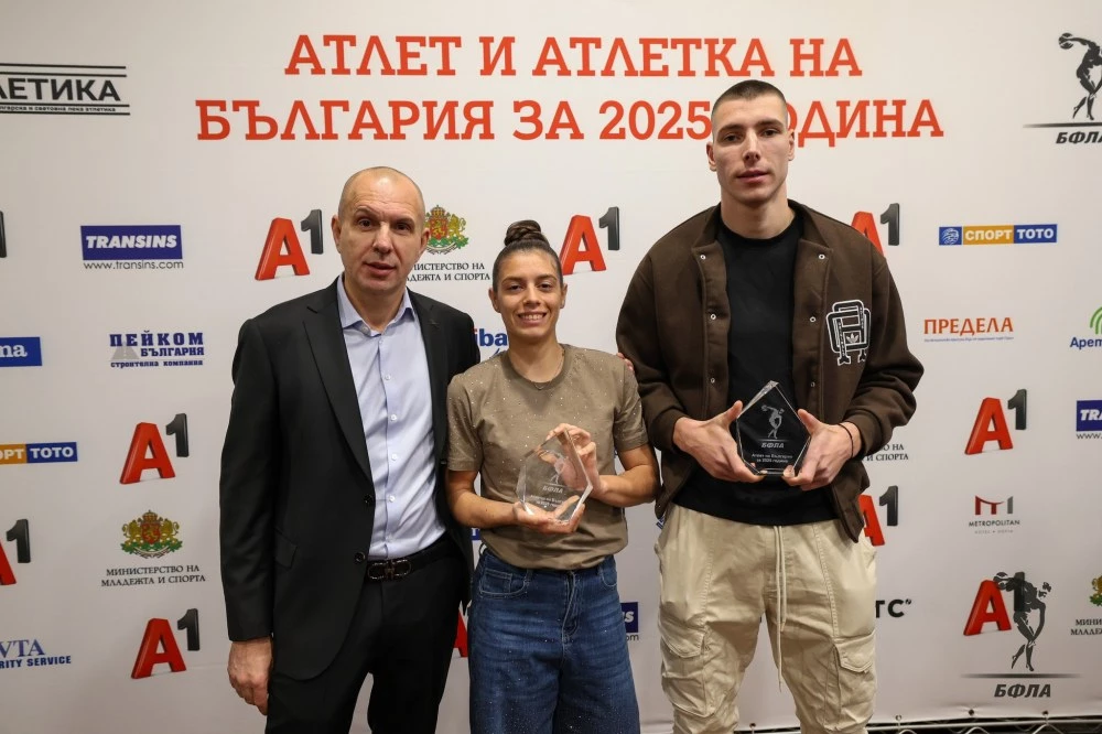 Наградиха пловдивчанката Пламена Миткова и Божидар Саръбоюков за атлетка и атлет номер 1 за 2025-та година