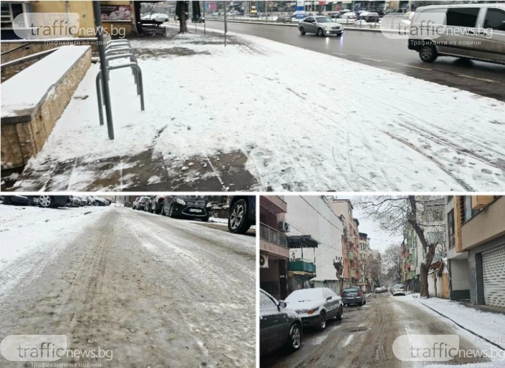 Сняг няма, но лед скова квартални улици в Пловдив, превърна ги в пързалка