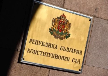 Конституционният съд КС  отклони искането на народни представители за обявяване на