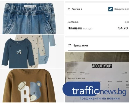 Пловдивчанин със сигнал до НАП и КЗП: Поръча в лева от About You, плати двойно по-скъпо - в евро
