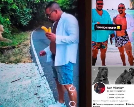 „Мъжкарщина