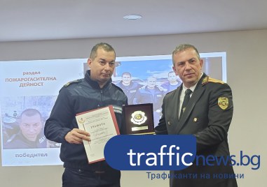 Пожарникар на годината в Пловдив: Огънят може да те изгори, но благодарността в очите на спасените те кара да „летиш