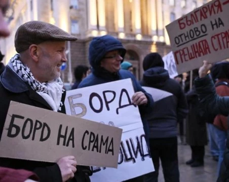 Протест в София срещу участието на България в Съвета за мир
