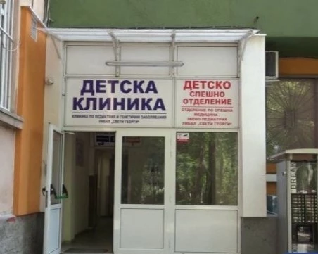 УМБАЛ „Свети Георги