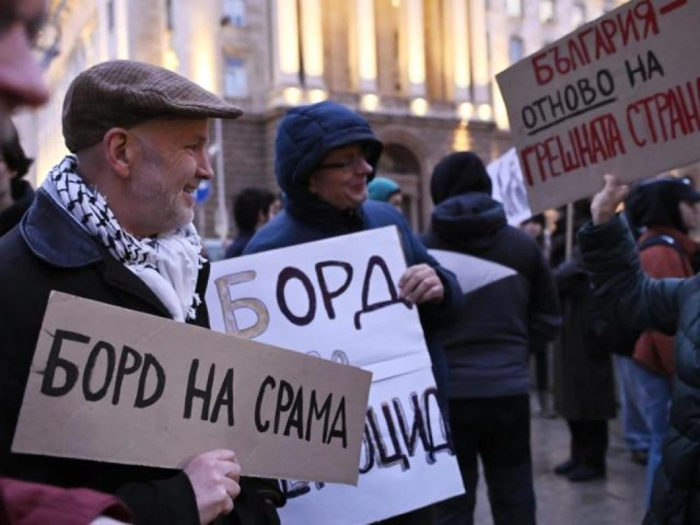 Протест в София срещу участието на България в Съвета за мир
