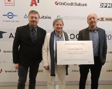 АМТИИ с академичен Оскар за направление 