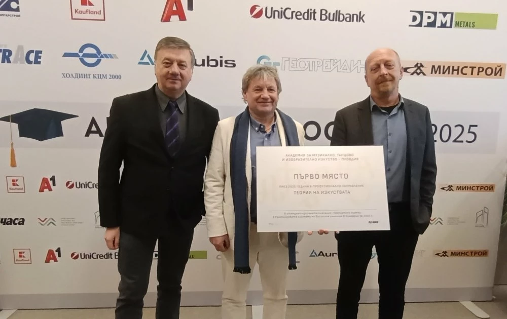 АМТИИ с академичен Оскар за направление 