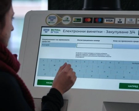 През февруари 2026 г. изтича валидността на 371 642 годишни винетки