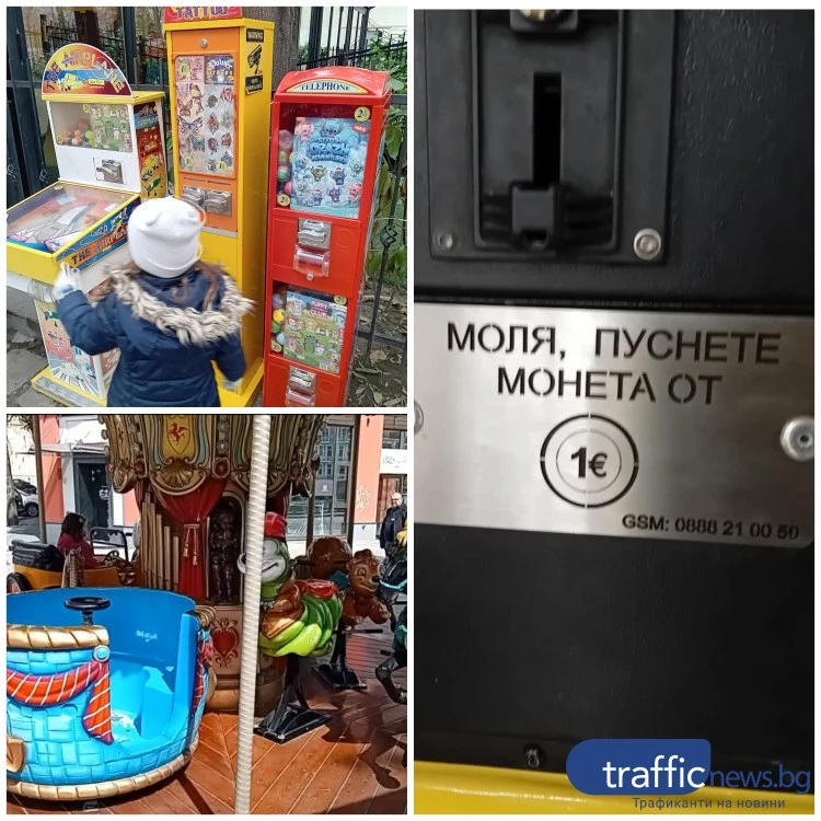 От 1 лев на 1 евро: Детските атракциони в Пловдив с двоен скок на цените