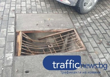 Опасна шахта дебне шофьори на бул. „Руски в Пловдив