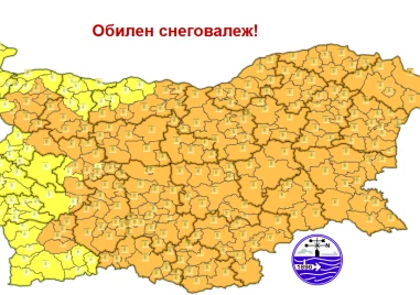 Обявиха за утре оранжев код за обилни снеговалежи в почти цяла България
