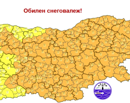 Обявиха за утре оранжев код за обилни снеговалежи в почти цяла България